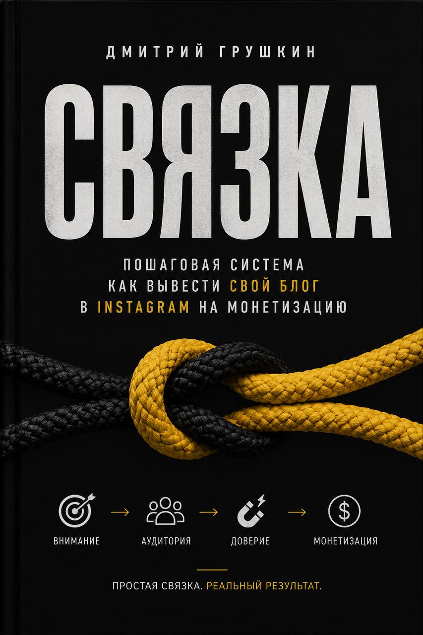 Руководство по автоворонкам продаж
